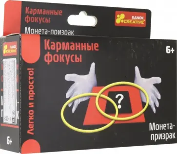 Монета-призрак (12215007Р) обложка книги