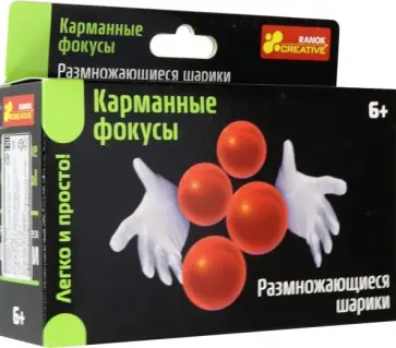 Размножающиеся шарики обложка книги