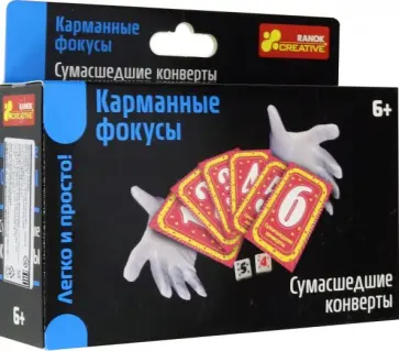 Сумасшедшие конверты (12215006Р) обложка книги