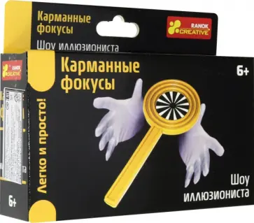 Шоу иллюзиониста (12215002Р) обложка книги