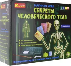 Наборы для экспериментов Наборы для экспериментов