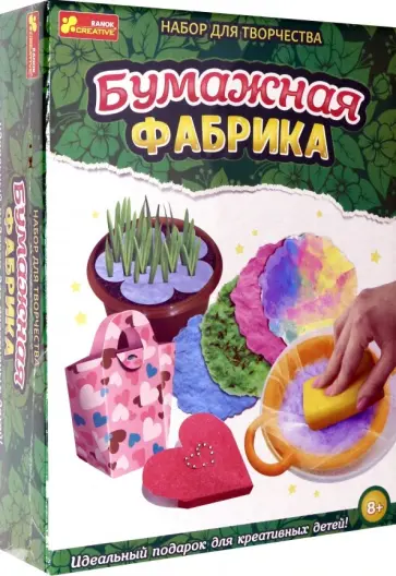 Набор "Бумажная фабрика" обложка книги