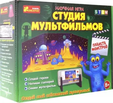 Набор Студия мультфильмов. Планета монстров Набор Студия мультфильмов. Планета монстров обложка книги