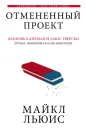Льюис Майкл