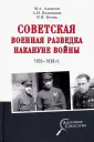 Колпакиди Александр Иванович