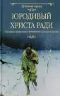 Успенский Глеб Иванович