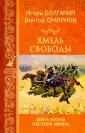 Смирнов Виктор Васильевич