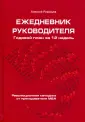 Рязанцев Алексей