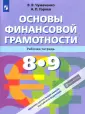 Горяев Алексей Петрович
