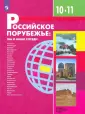 Бабурин Вячеслав Леонидович