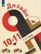 Гуров Григорий Евгеньевич
