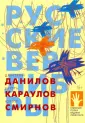 Смирнов Юрий
