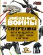 Уолкер Лэндри