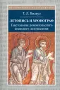 Вилкул Татьяна Леонидовна