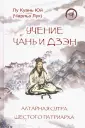 Лу Куань Юй