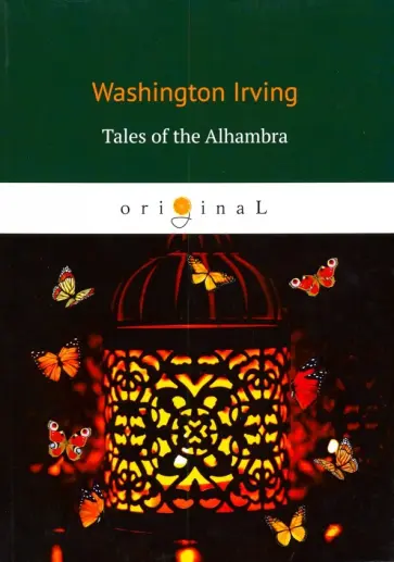 Washington Irving - Tales of the Alhambra обложка книги