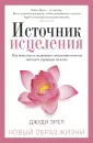 Эрел Джуди
