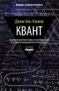 Аль-Халили Джим