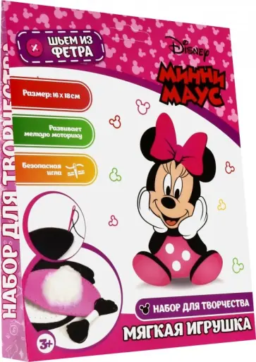 Набор для творчества "Мягкая игрушка Минни Маус" фетр обложка книги
