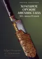 Милосердов Дмитрий Юрьевич