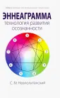 Эффективные интегральные практики