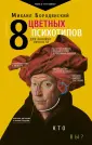 Бородянский Михаил