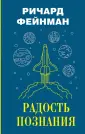 Наука: открытия и первооткрыватели