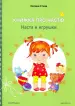 Миниатюра 1