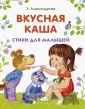 Александрова Зинаида Николаевна