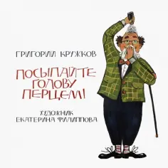 Веселый Альбион