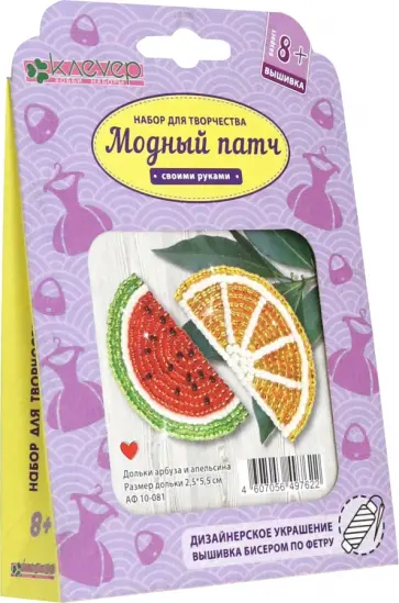 Набор для творчества Дольки арбуза и апельсина обложка книги