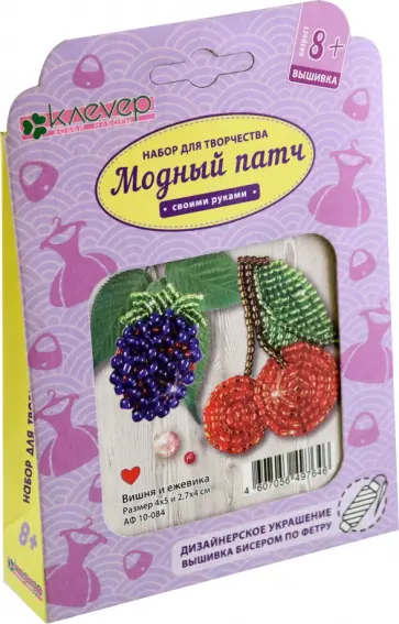 Набор Вишня и ежевика обложка книги