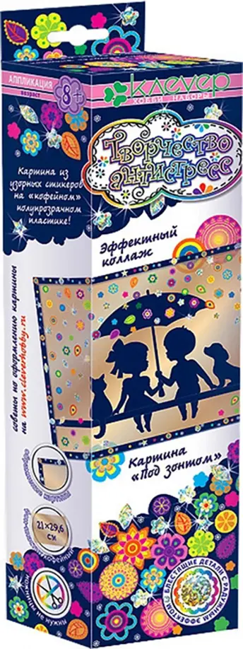 Набор "Под зонтом" (АС 43-235) обложка книги