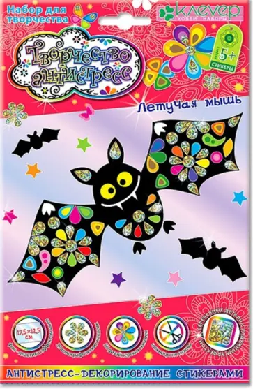 Набор "Летучая мышь" (АС 19-228) Набор "Летучая мышь" (АС 19-228) обложка книги