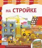 Неволина Е. А.