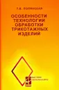 Полянская Татьяна Владимировна