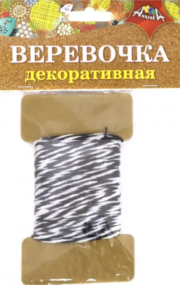 Декоративная веревочка двухцветная: черная с белым (С5066-04) обложка книги