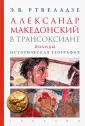 Ртвеладзе Эдвард Васильевич