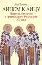 Чурсанов Сергей Анатольевич