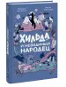 Миниатюра 2