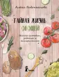 Водопьянова Алена