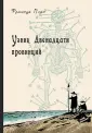 Плас Франсуа