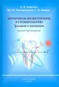Лепилин Александр Викторович