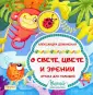 Доманская Александра
