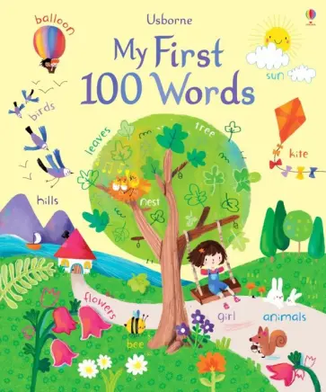Felicity Brooks - My First 100 Words Felicity Brooks - My First 100 Words обложка книги