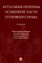 Грошев А. В.