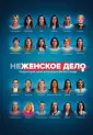 Мавричева Ана
