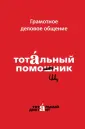 Кошкарева Наталья Борисовна