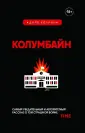 Каллен Дейв