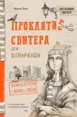 Окан Аланна
